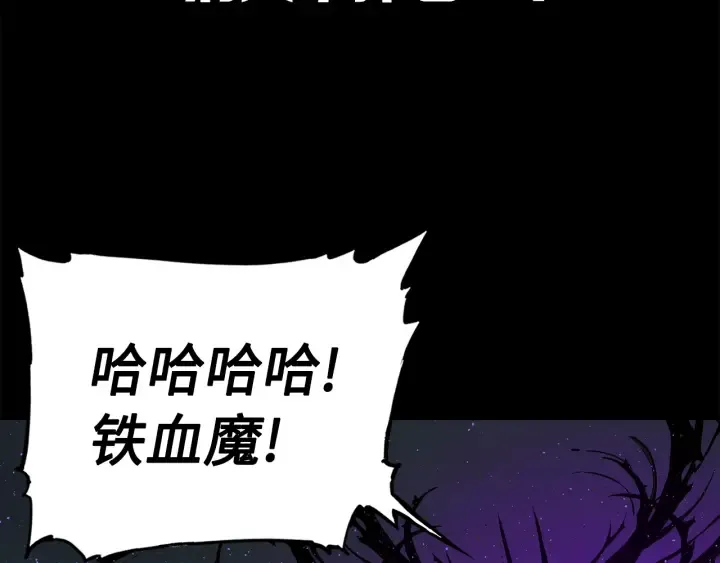 第56话 唯一 第5页