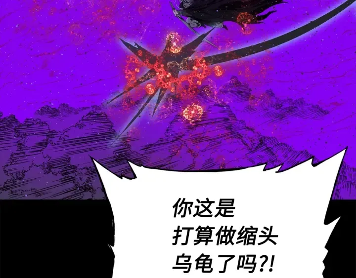 第56话 唯一 第7页