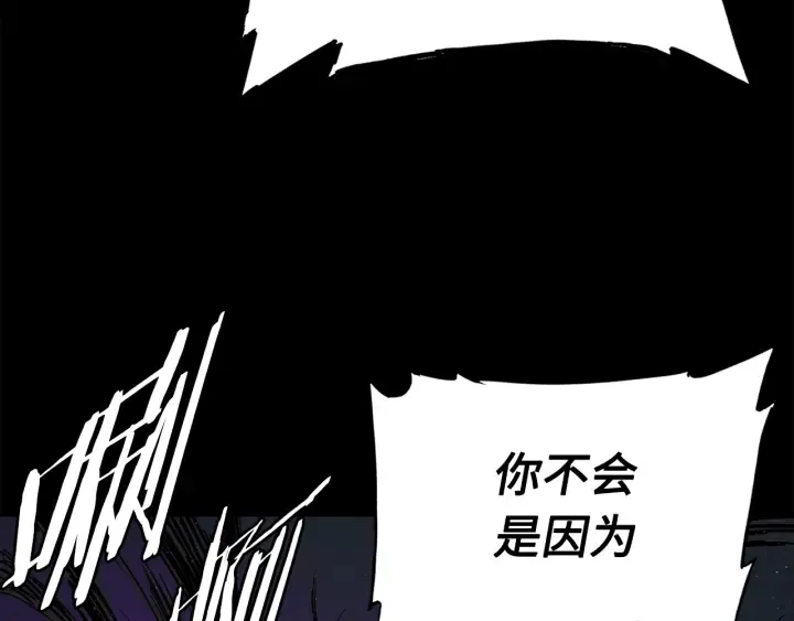 第56话 唯一 第8页