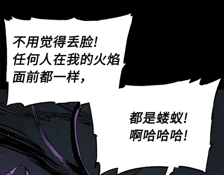第56话 唯一 第12页