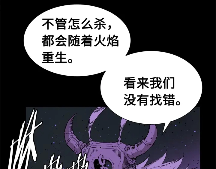 第56话 唯一 第15页