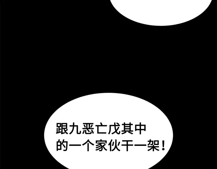 第56话 唯一 第17页