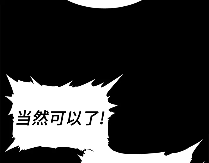 第56话 唯一 第18页