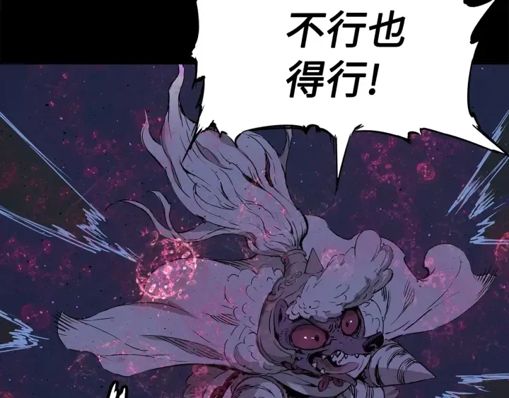 第56话 唯一 第19页