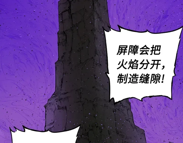第56话 唯一 第25页
