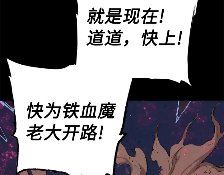 第56话 唯一 第27页