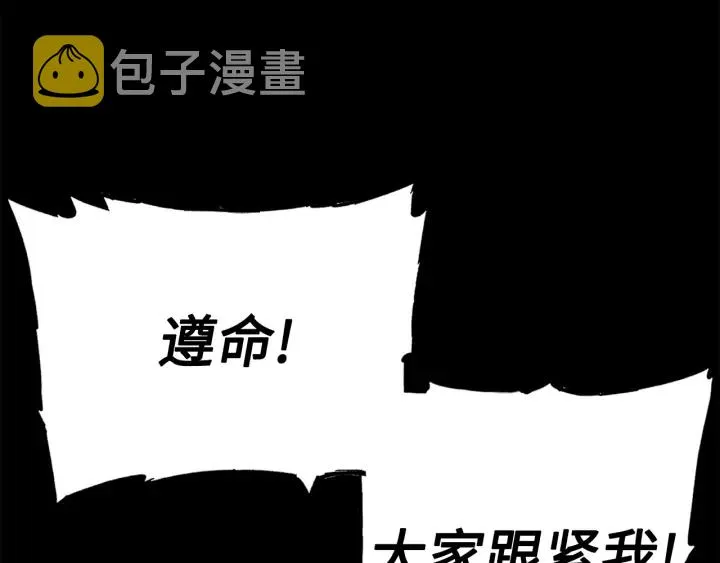 第56话 唯一 第30页