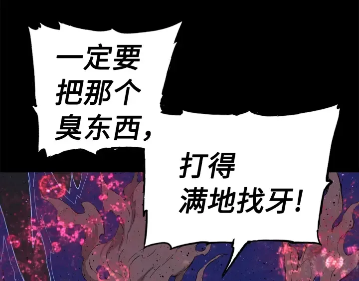 第56话 唯一 第34页
