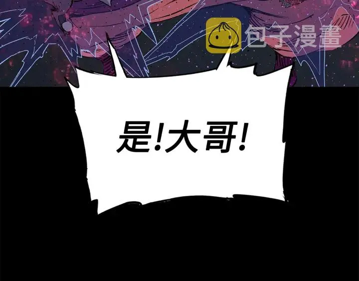 第56话 唯一 第38页