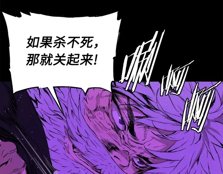 第56话 唯一 第52页