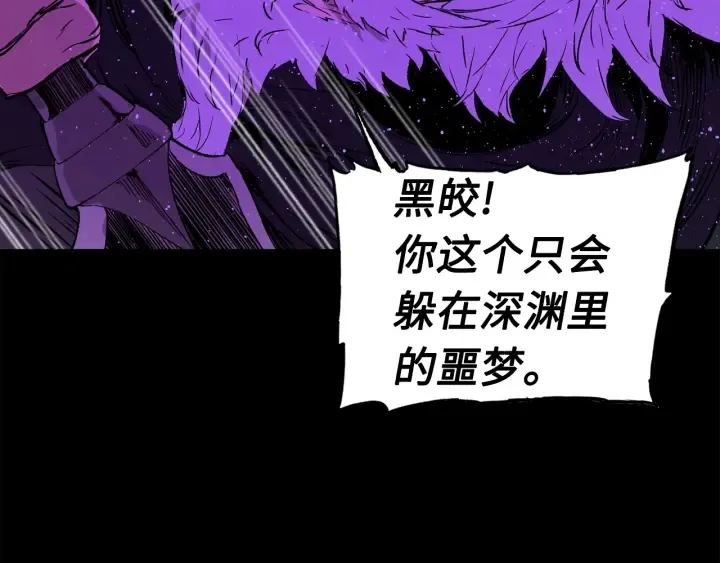 第56话 唯一 第53页