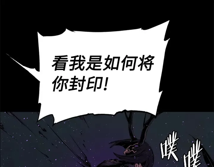 第56话 唯一 第54页