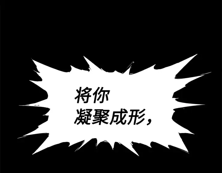 第56话 唯一 第56页