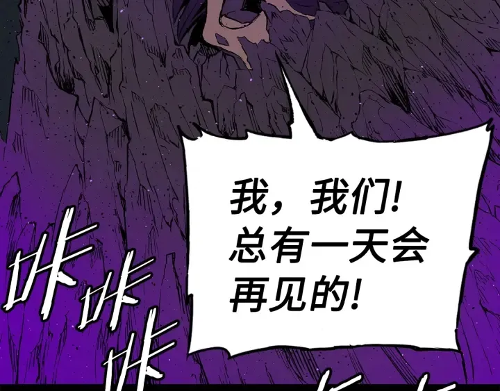 第56话 唯一 第70页