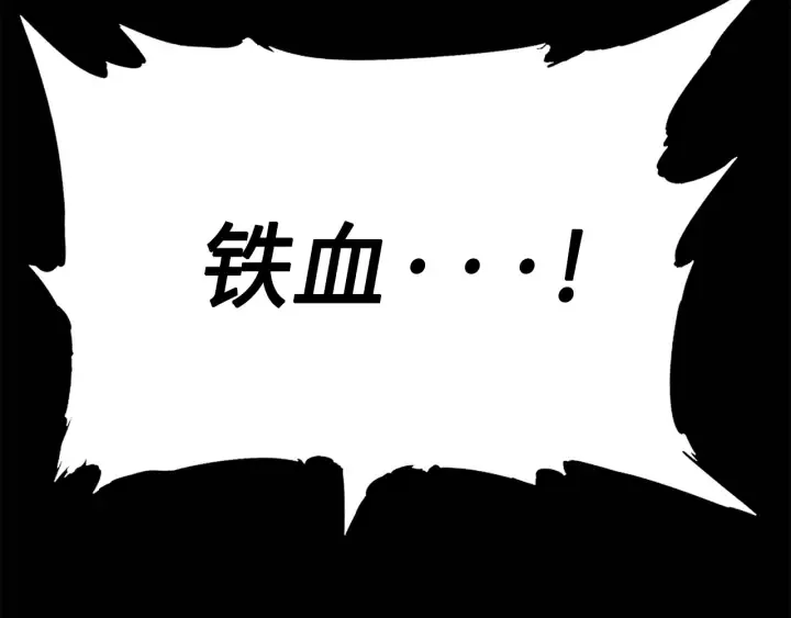 第56话 唯一 第75页