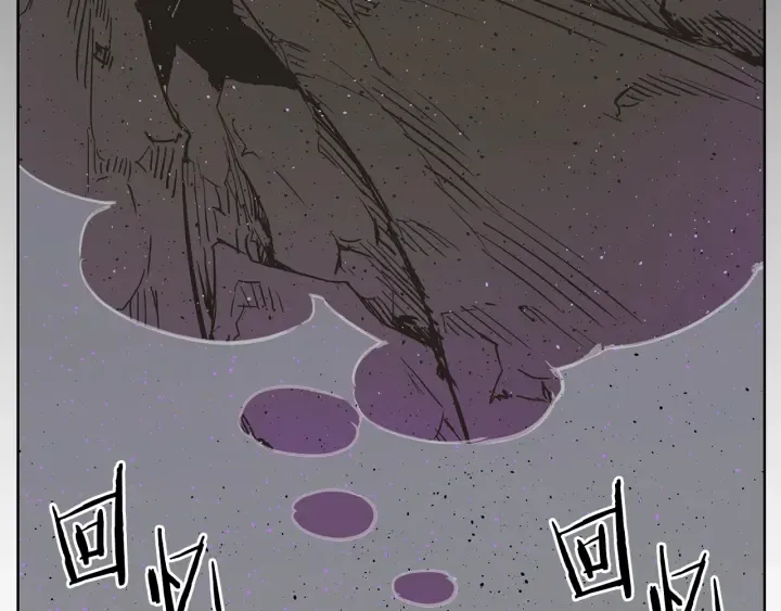 第56话 唯一 第79页
