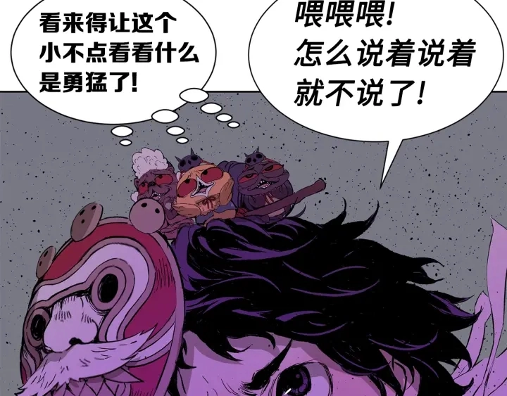 第56话 唯一 第82页