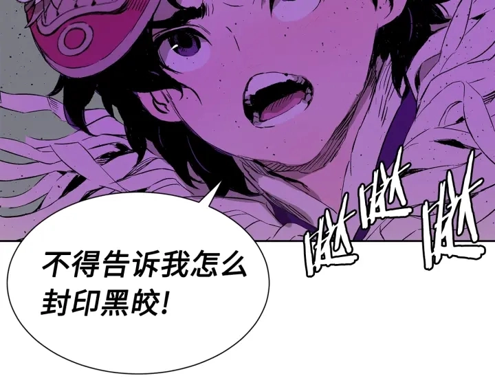 第56话 唯一 第83页