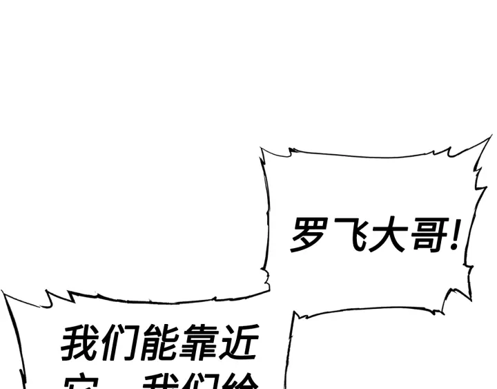 第56话 唯一 第84页