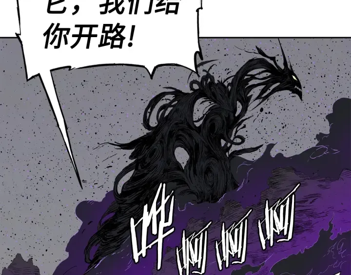 第56话 唯一 第85页