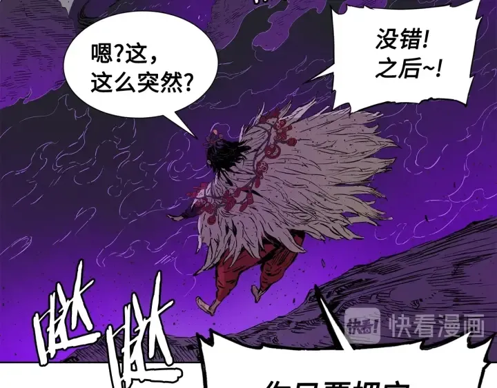 第56话 唯一 第86页