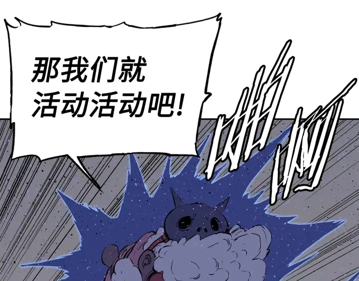 第56话 唯一 第90页