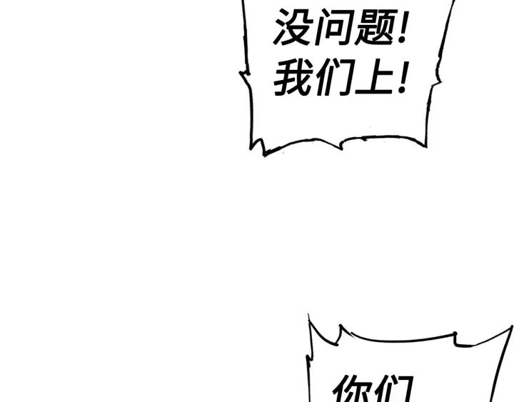 第56话 唯一 第92页