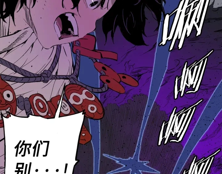 第56话 唯一 第94页