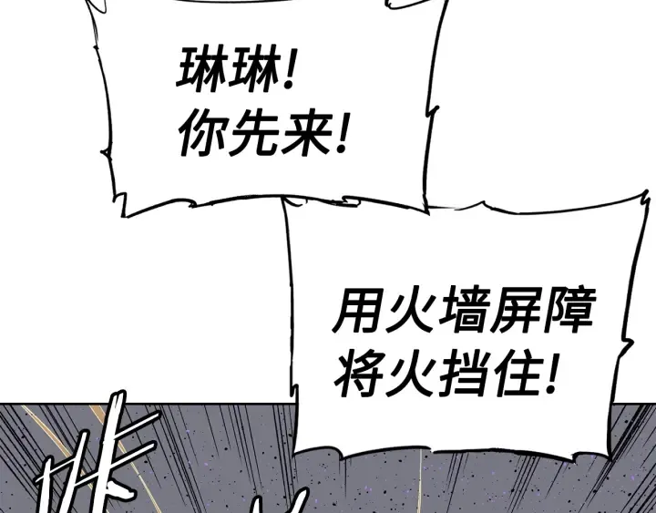 第56话 唯一 第96页