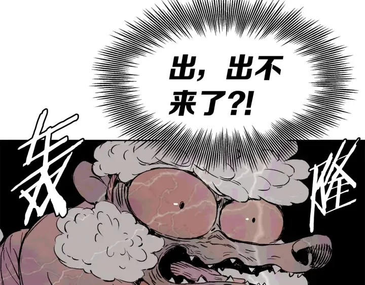 第56话 唯一 第100页