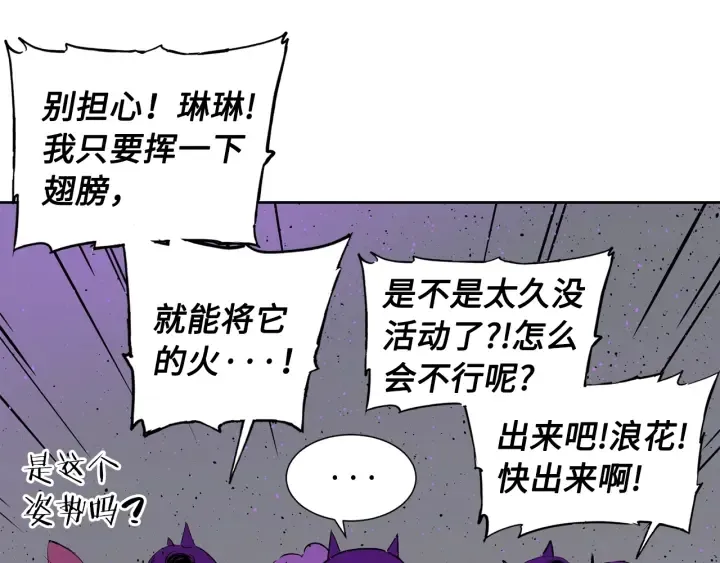 第56话 唯一 第102页