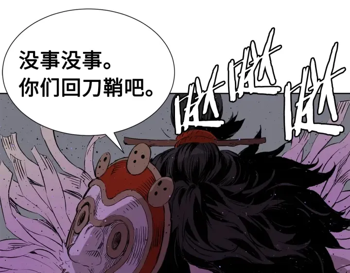 第56话 唯一 第116页