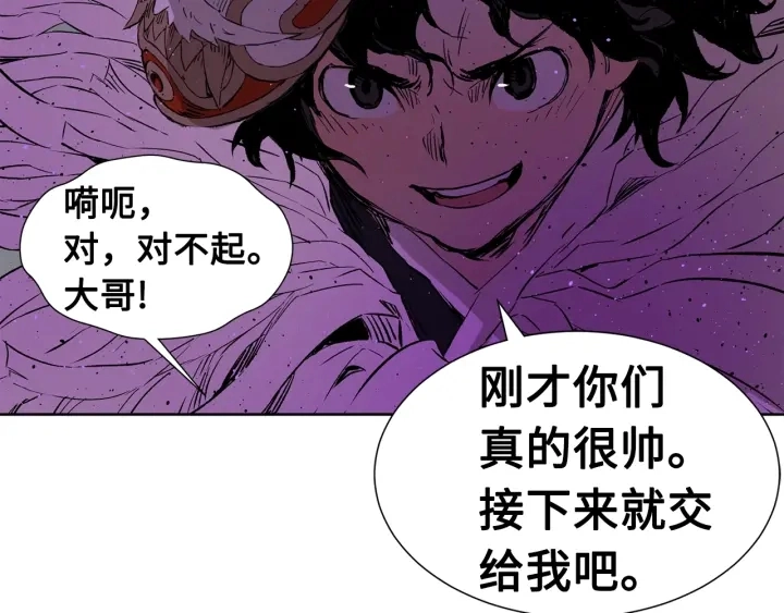 第56话 唯一 第117页