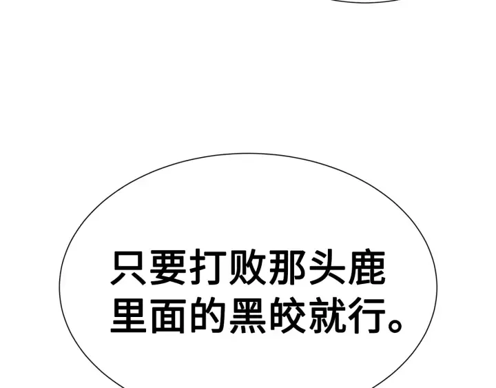 第56话 唯一 第118页