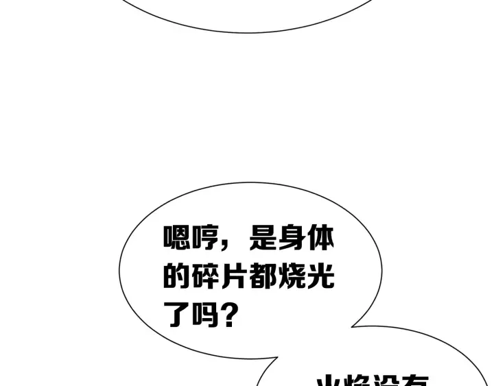 第56话 唯一 第119页