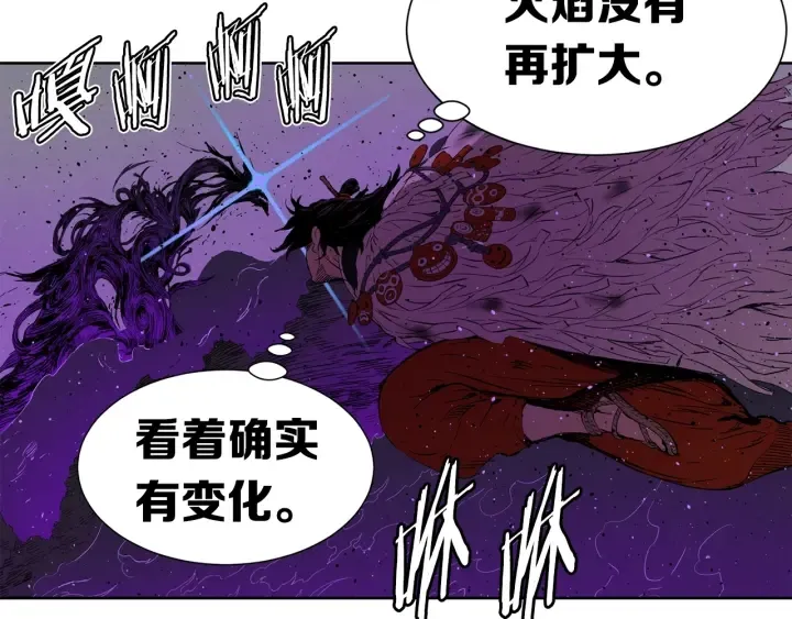 第56话 唯一 第120页
