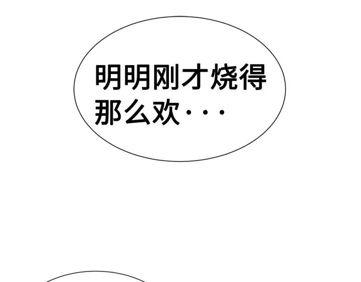 第56话 唯一 第122页