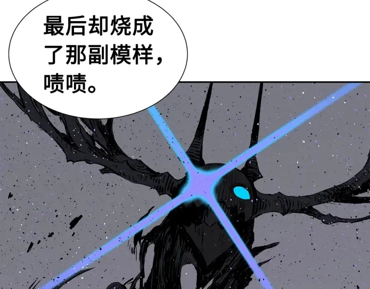 第56话 唯一 第123页