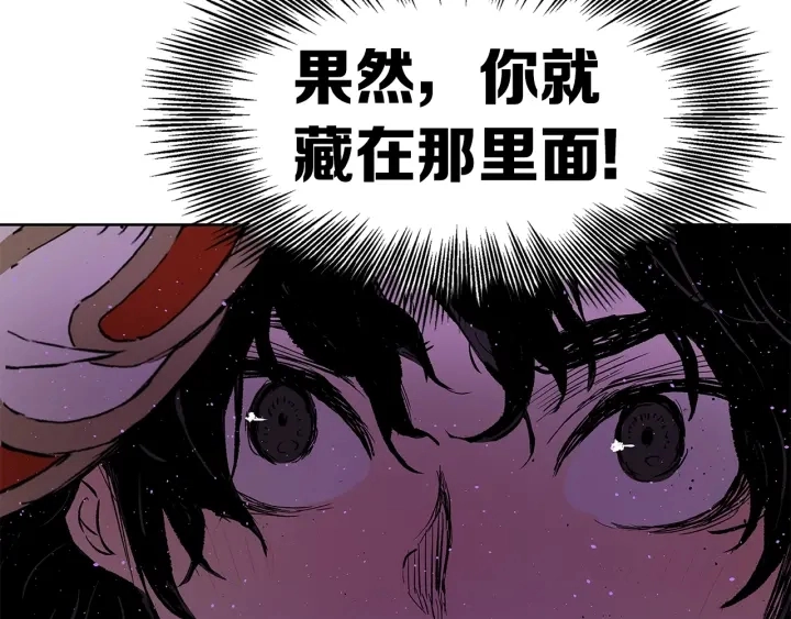 第56话 唯一 第128页