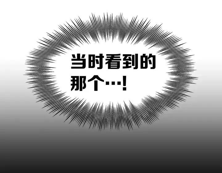 第56话 唯一 第131页