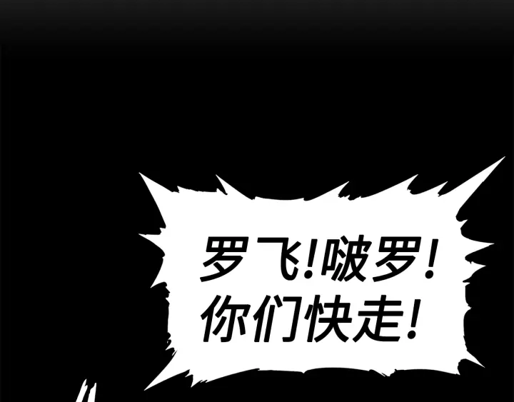 第56话 唯一 第132页