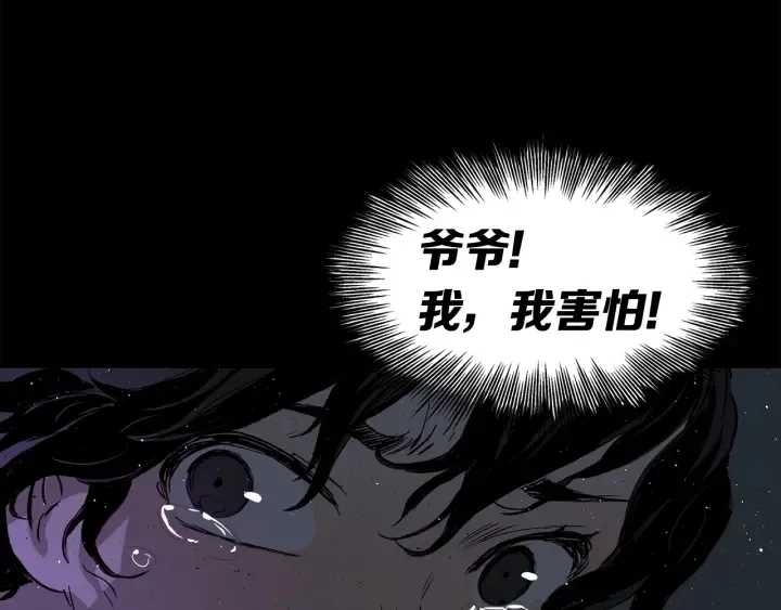 第56话 唯一 第138页