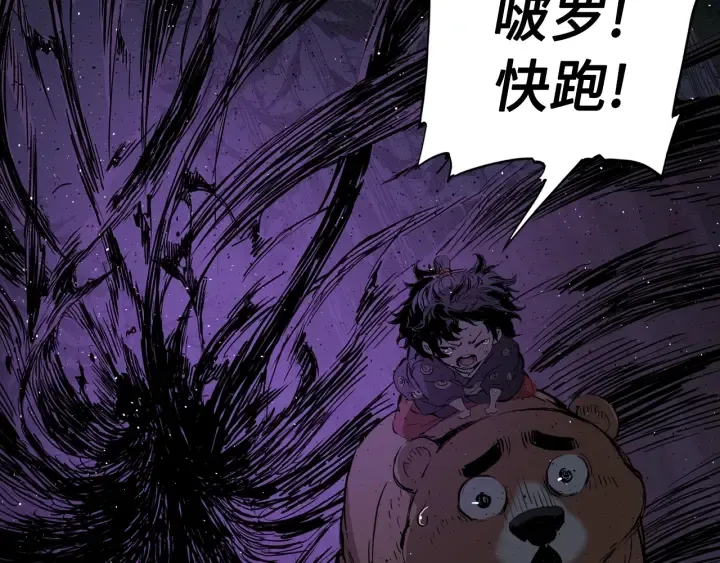 第56话 唯一 第141页