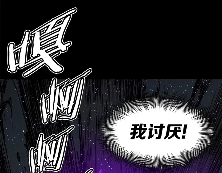 第56话 唯一 第146页