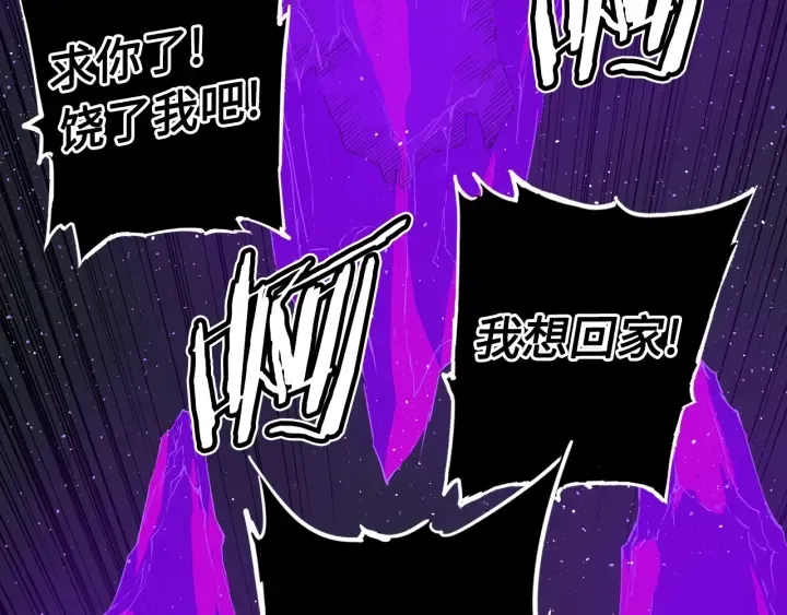 第56话 唯一 第151页