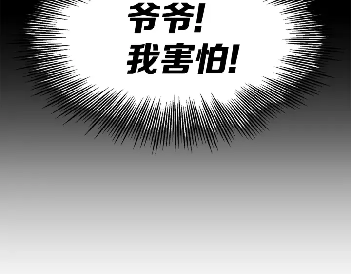 第56话 唯一 第155页