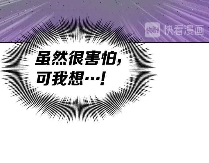 第56话 唯一 第157页