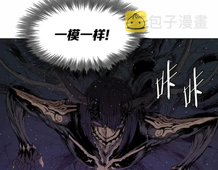 第56话 唯一 第163页