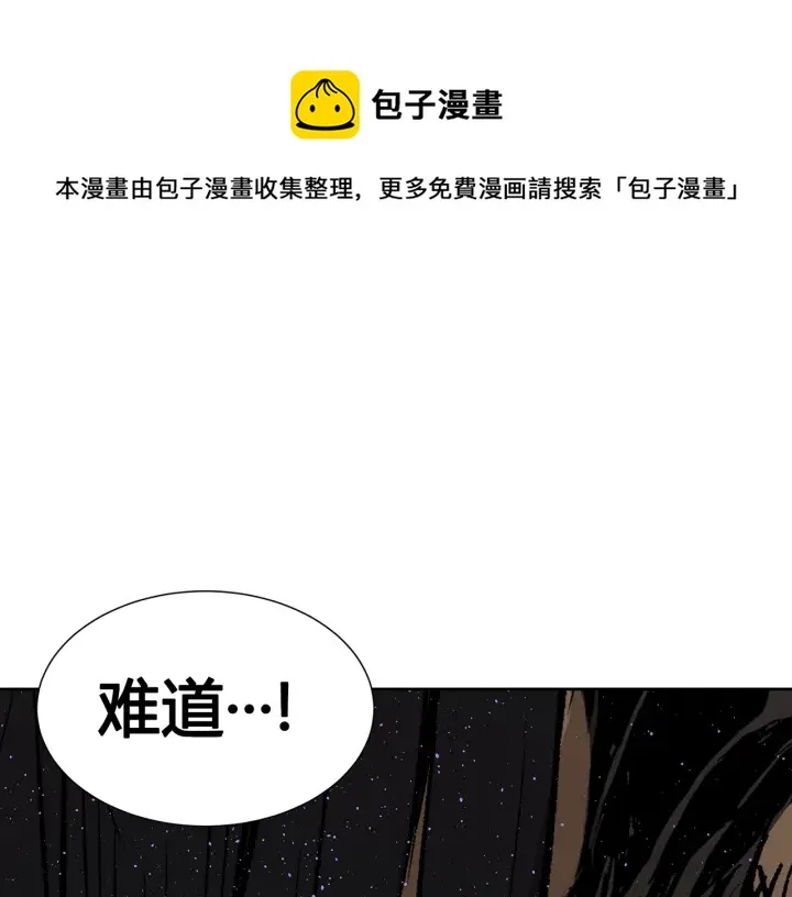 第56话 唯一 第176页