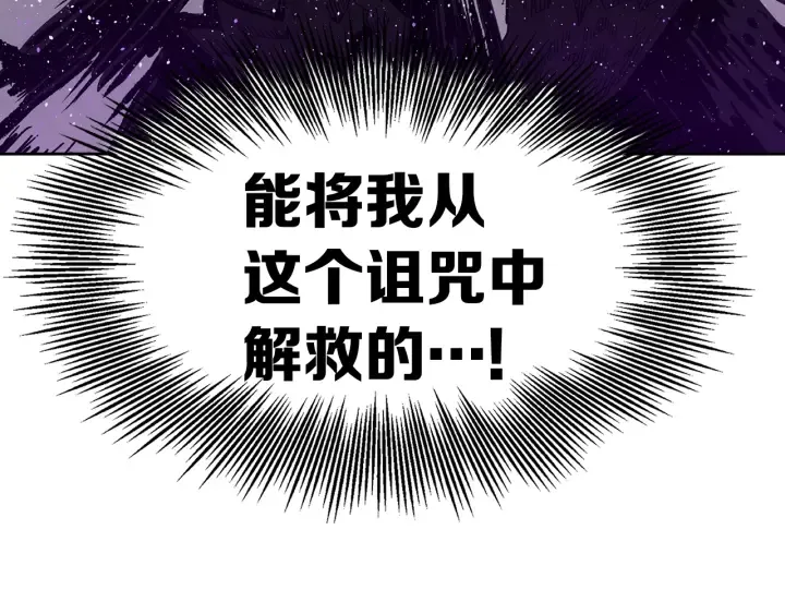 第56话 唯一 第181页